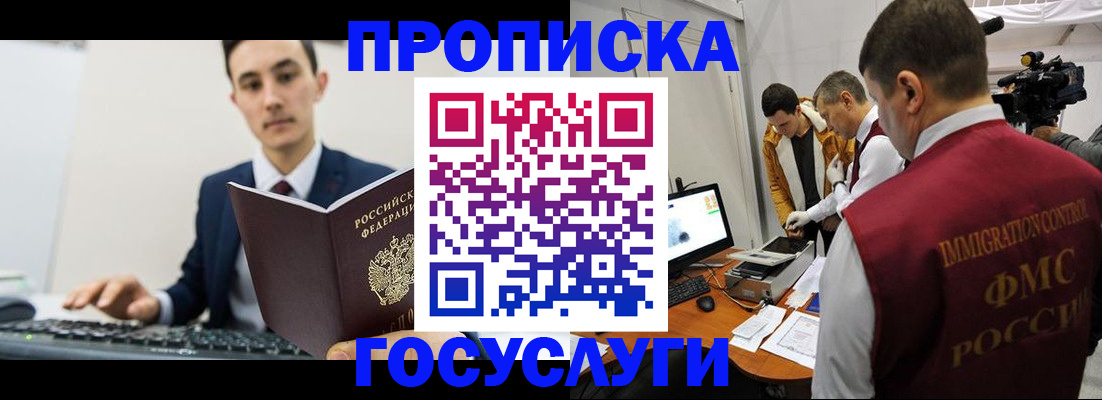 прописка для военкомата в Чапаевске