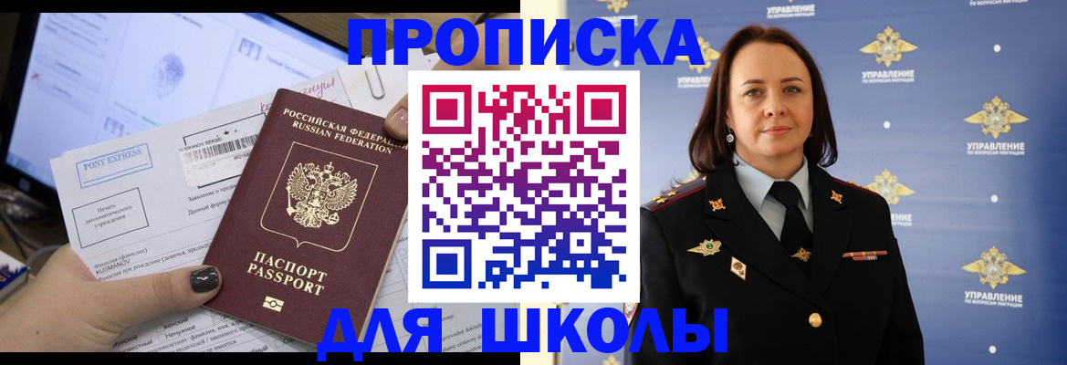 временная регистрация в квартире в Чапаевске