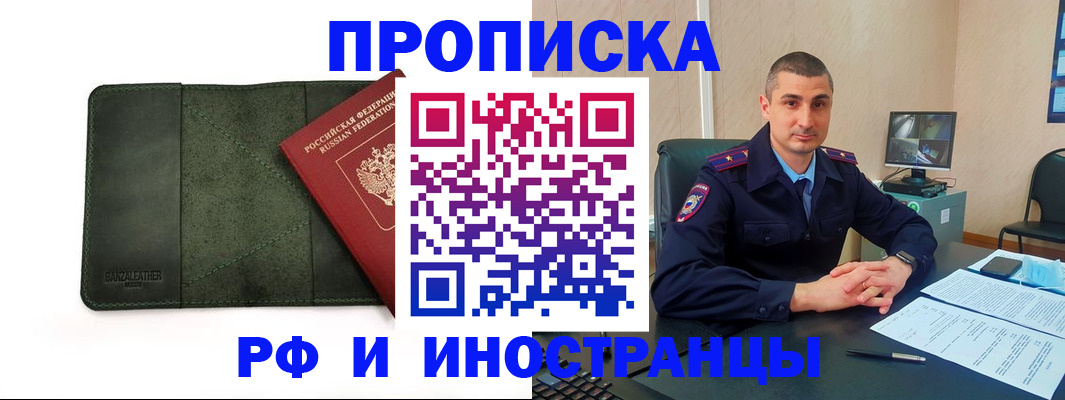 пропишу в квартире в Чапаевске